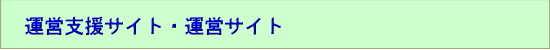 �^�c�x���T�C�g�E�^�c�T�C�g