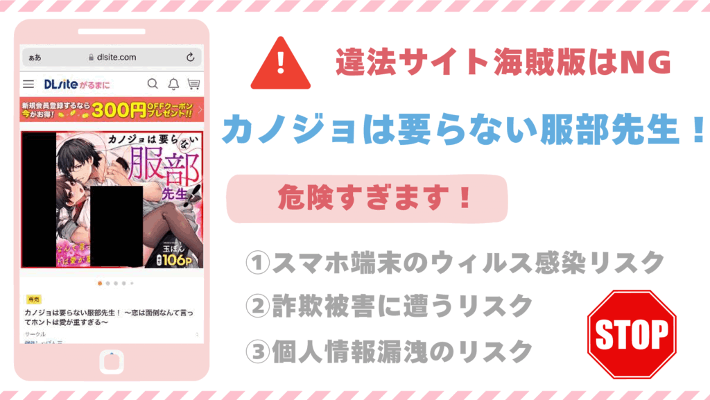 カノジョは要らない服部先生！ ～恋は面倒なんて言ってホントは愛が重すぎる～違法サイト