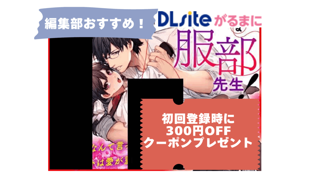 カノジョは要らない服部先生！ ～恋は面倒なんて言ってホントは愛が重すぎる～