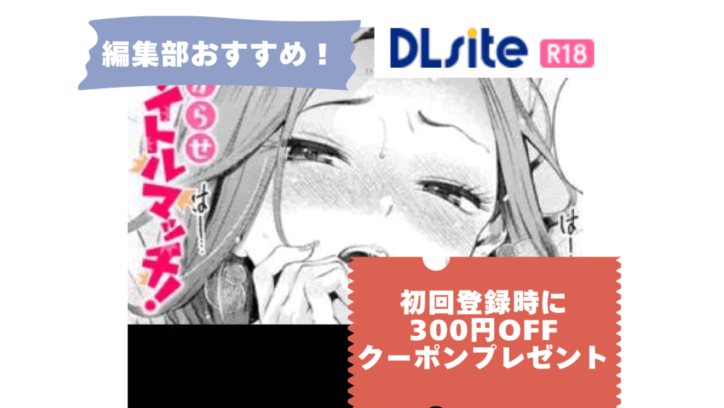 わからせタイトルマッチ!