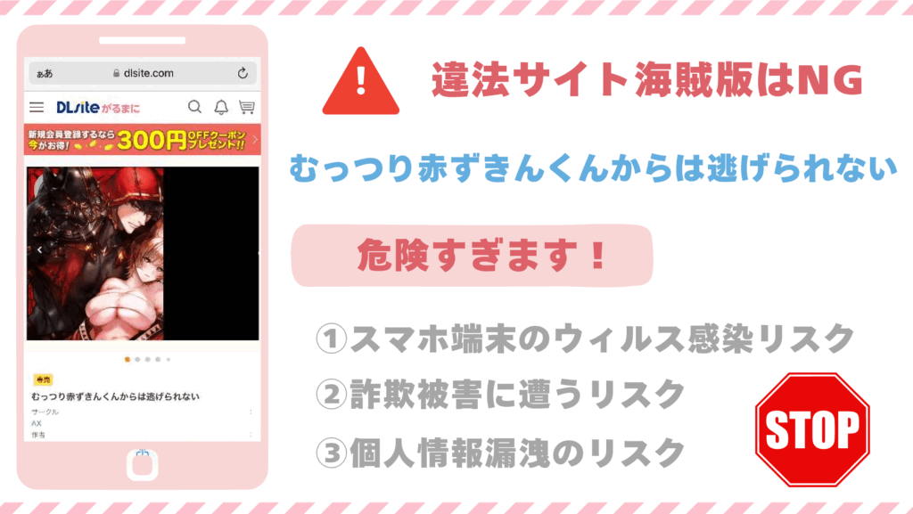 むっつり赤ずきんくんからは逃げられない違法サイト