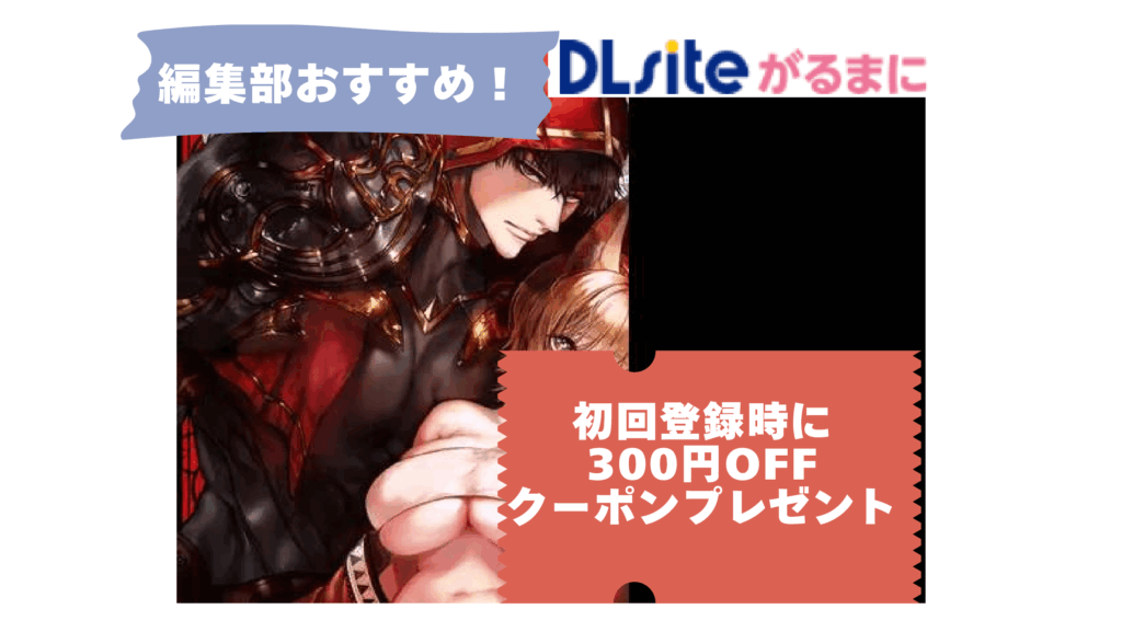 むっつり赤ずきんくんからは逃げられない