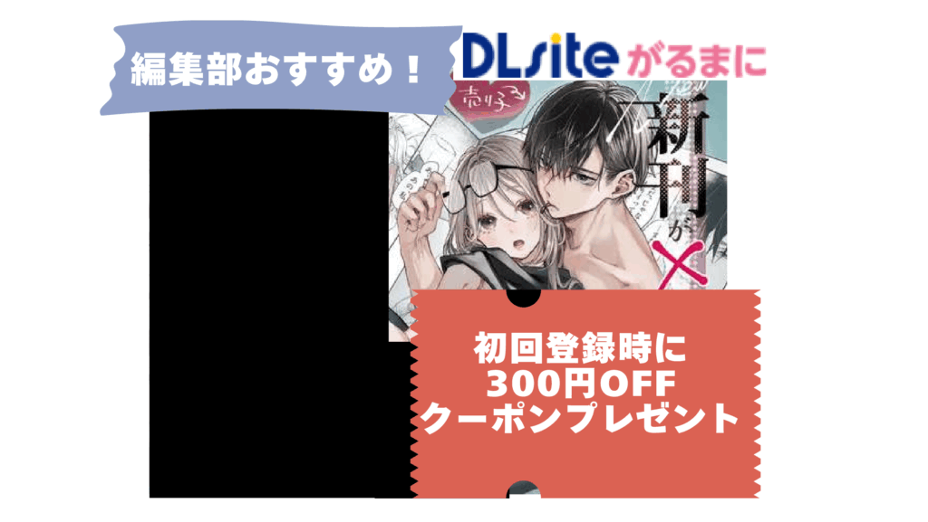 新刊が×××なのは売り子のせいです