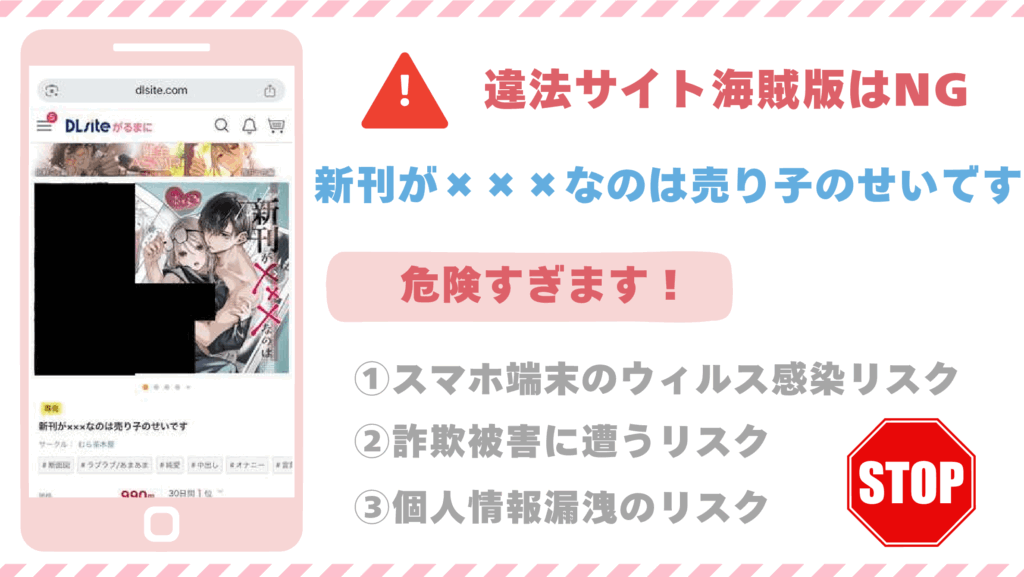 新刊が×××なのは売り子のせいです違法サイト