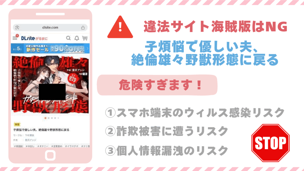 子煩悩で優しい夫、絶倫雄々野獣形態に戻る違法サイト