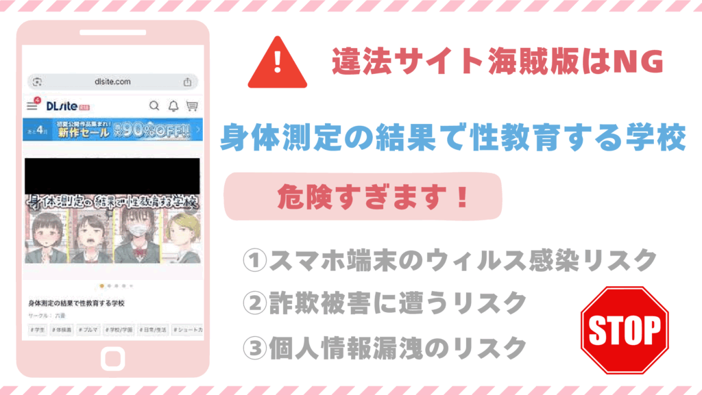 身体測定の結果で性教育する学校違法サイト