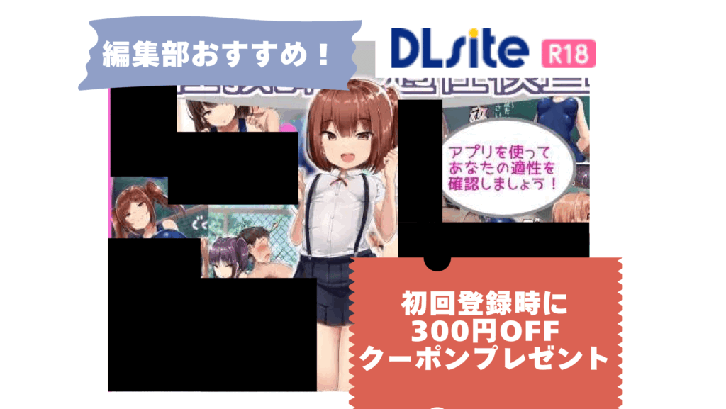 男性教師適性検査