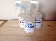 UDD触媒D-coat