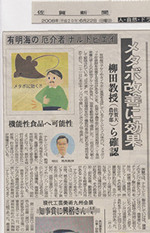 佐賀新聞記事