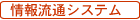 񗬒ʃVXe