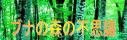 ui̐X̕svc