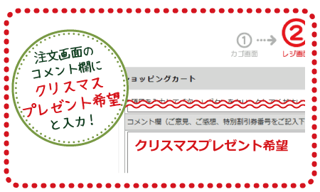 カートのコメント欄に早期予約と入力してください