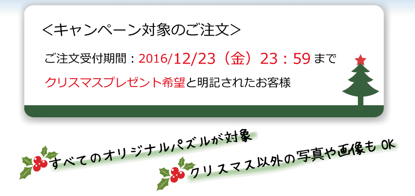 予約受付期間11/30まで