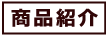 くまモンデコシールのご紹介